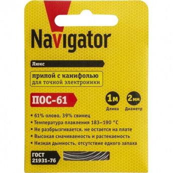 Припой с канифолью NAVIGATOR NEM-Pos03-61K-2-S1 (POS-61, SPIRAL, 2 MM, 1 M)